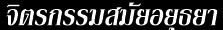 Եáظ