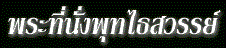 pratee-ti.gif (3658 bytes)