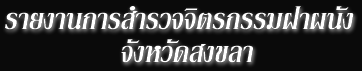 §ҹǨԵáҼѧ ѧѴʧ